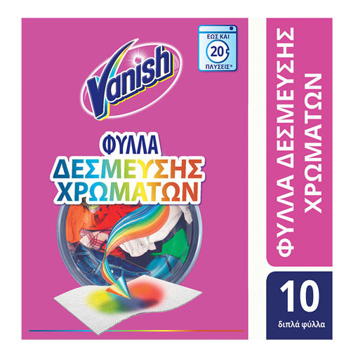 Εικόνα για 10 Διπλά Φύλλα Δέσμευσης Χρωμάτων για Πλυντήριο Ρούχων Vanish (έως 20 Πλύσεις)