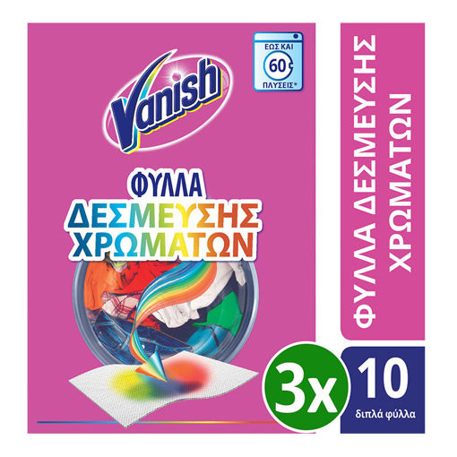 Εικόνα για 30 Διπλά Φύλλα Δέσμευσης Χρωμάτων για Πλυντήριο Ρούχων Vanish (έως 60 Πλύσεις)