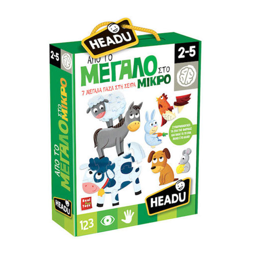 Εικόνα για Εκπαιδευτικό Παιχνίδι Headu η Φάρμα από το Μεγάλο στο Μικρό 22007