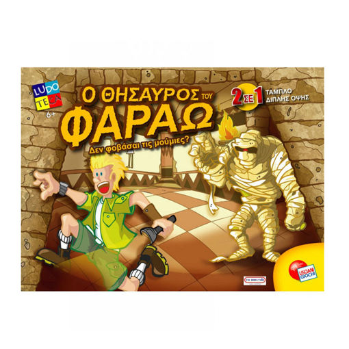 Εικόνα για Παιδικό Επιτραπέζιο Παιχνίδι Ο Θησαυρός του Φαραώ (2 σε 1) Ludoteca Lisciani