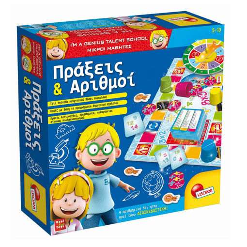 Εικόνα για Εκπαιδευτικό Επιτραπέζιο Παιχνίδι Πράξεις και Αριθμοί Μικροί Μαθητές 48885