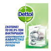 Picture of Απολυμαντικό Καθαριστικό Πλυντηρίου Ρούχων με Άρωμα Λεμόνι Dettol 250 ml
