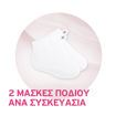 Picture of Ενυδατική Μάσκα Ποδιού με Έλαιο Macadamia Scholl