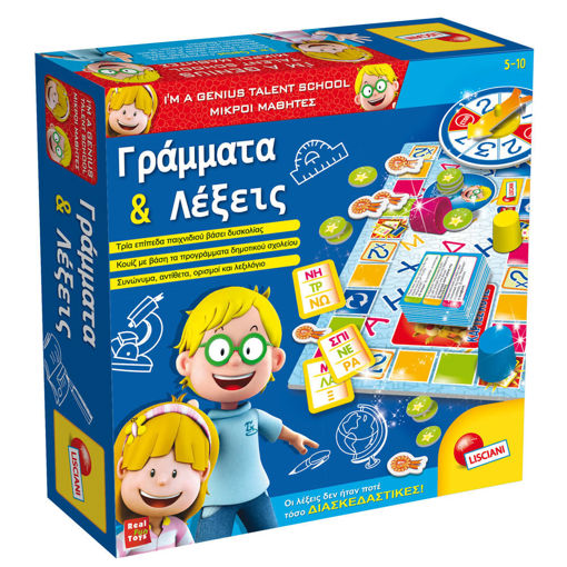 Εικόνα για Επιτραπέζιο Παιχνίδι Γράμματα και Λέξεις Μικροί Μαθητές 48878