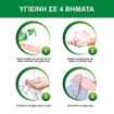 Εικόνα για Υγρό Αντιβακτηριδιακό Κρεμοσάπουνο Dettol Soft On Skin με Χαμομήλι 250 ml