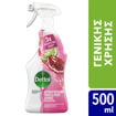 Εικόνα για Καθαριστικό Spray Γενικής Χρήσης Αντιβακτηριδιακό, Dettol Ρόδι & Lime 500ml