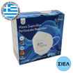 Εικόνα για Fiber Μάσκες Προστασίας FFP2 NR Ελληνικής Κατασκευής 20τμχ. Σιέλ
