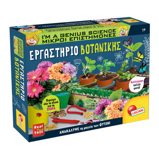 Εικόνα για Eκπαιδευτικό Παιχνίδι Εργαστήριο Βοτανικής Μικροί Επιστήμονες Lisciani 88805