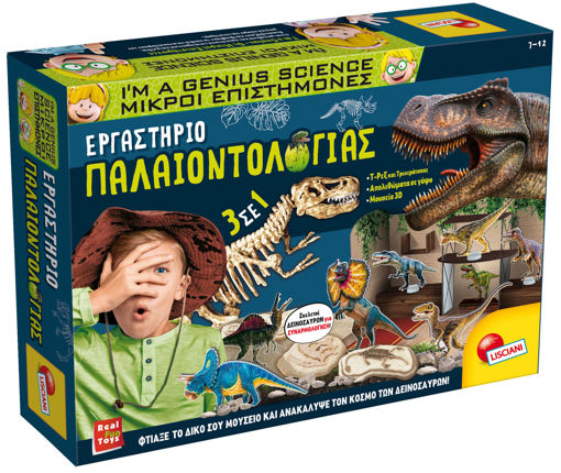 Εικόνα για Εργαστήριο Παλαιοντολογίας Μικροί Επιστήμονες Lisciani 92383