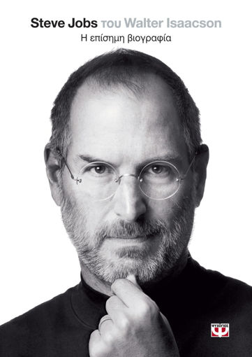 Εικόνα για STEVE JOBS