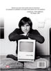 Εικόνα για STEVE JOBS