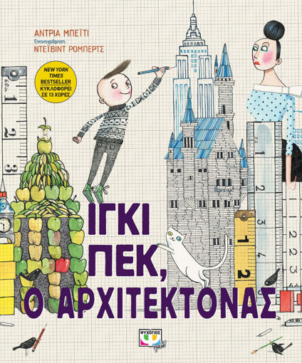 Εικόνα για ΙΓΚΙ ΠΕΚ, Ο ΑΡΧΙΤΕΚΤΟΝΑΣ