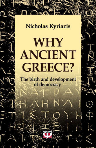 Εικόνα για WHY ANCIENT GREECE?