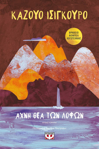 Εικόνα για ΑΧΝΗ ΘΕΑ ΤΩΝ ΛΟΦΩΝ