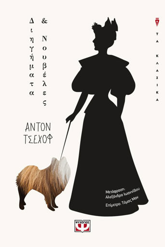 Εικόνα για ΔΙΗΓΗΜΑΤΑ ΚΑΙ ΝΟΥΒΕΛΕΣ