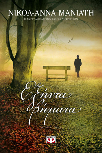 Εικόνα για ΕΞΗΝΤΑ ΒΗΜΑΤΑ