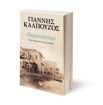 Εικόνα για ΟΥΡΑΝΟΠΕΤΡΑ. ΟΠΟΥ ΠΑΤΩ ΕΙΝΑΙ ΔΙΚΟΣ ΜΟΥ ΔΡΟΜΟΣ