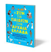 Εικόνα για Η ΖΩΗ ΤΩΝ ΠΑΙΔΙΩΝ ΣΤΗΝ ΑΡΧΑΙΑ ΕΛΛΑΔΑ