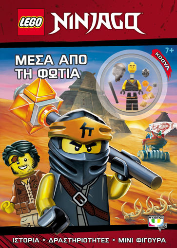 Εικόνα για Lego Ninjago: Μέσα Απo Τη Φωτιά Βιβλίο και Φιγούρα