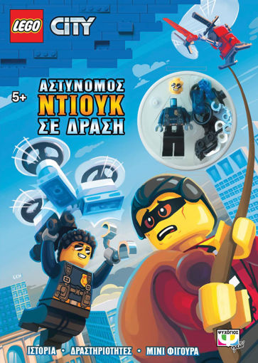 Εικόνα για Lego City: Αστυνόμος Ντιουκ Σε Δράση Βιβλίο και Φιγούρα