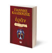 Εικόνα για ΕΡΑΝ. ΒΥΖΑΝΤΙΝΑ ΑΜΑΡΤΗΜΑΤΑ (ΠΟΡΦΥΡΟ ΕΞΩΦΥΛΛΟ)