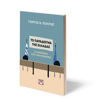 Εικόνα για ΤΟ ΠΑΡΑΔΕΙΓΜΑ ΤΗΣ ΕΛΛΑΔΑΣ. 16 ΜΑΘΗΜΑΤΑ ΑΠΟ ΤΗΝ ΠΑΝΔΗΜΙΑ