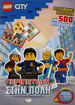 Εικόνα για Lego City: Περιπέτειες Στην Πόλη
