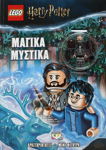 Εικόνα για Lego Harry Potter: Μαγικά Μυστικά Βιβλίο και Φιγούρα