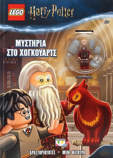 Εικόνα για Lego Harry Potter: Μυστήρια Στο Χόγκουαρτς Βιβλίο και Φιγούρα
