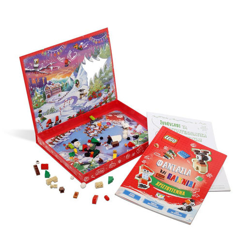 Εικόνα για Lego Φαντασία και Παιχνίδι: Χριστούγεννα
