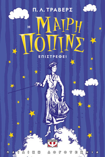 Εικόνα για Η ΜΑΙΡΗ ΠΟΠΙΝΣ ΕΠΙΣΤΡΕΦΕΙ