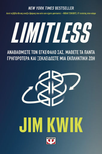 Εικόνα για LIMITLESS - JIM KWIK