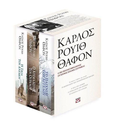 Εικόνα για ΚΑΣΕΤΙΝΑ ΘΑΦΟΝ - ΚΑΡΛΟΣ ΡΟΥΙΘ ΘΑΦΟΝ