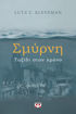 Εικόνα για ΣΜΥΡΝΗ. ΤΑΞΙΔΙ ΣΤΟΝ ΧΡΟΝΟ - LUTZ KLEVEMAN