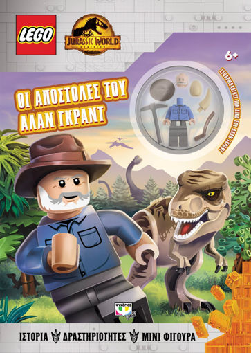 Εικόνα για Lego Jurassic World: Οι Αποστολές Του Άλαν Γκράντ