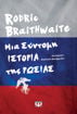 Εικόνα για ΜΙΑ ΣΥΝΤΟΜΗ ΙΣΤΟΡΙΑ ΤΗΣ ΡΩΣΙΑΣ - RODRIC BRAITHWATE