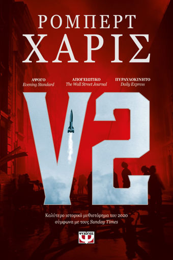 Εικόνα για V2