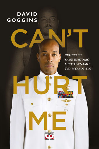 Εικόνα για CAN'T HURT ME - DAVID GOGGINS