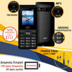 Εικόνα για Κινητό τηλέφωνο Dual SIM με Bluetooth, οθόνη 1.8″, κουμπί SOS, 30 ημέρες αυτονομία και ΔΩΡΟ hands-free NSP 1850DS BLACK (Ελληνικό Μενού)