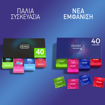 Εικόνα για Durex Προφυλακτικά Surprise Me Premium Pack 40 Προφυλακτικά