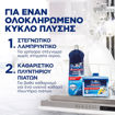 Εικόνα για Finish Quantum All in 1 Λεμόνι - Απορρυπαντικό Πλυντηρίου Πιάτων 120 Κάψουλες