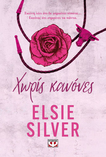 Εικόνα για Chestnut Springs 1 - Χωρίς Κανόνες - Elsie Silver