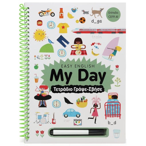 Εικόνα για EASY ENGLISH: MY DAY - ΤΕΤΡΑΔΙΟ ΓΡΑΨΕ-ΣΒΗΣΕ -