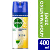 Εικόνα για Dettol Απολυμαντικό Spray  Lemon Breeze 400ml