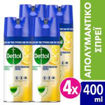 Εικόνα για Dettol Απολυμαντικό Spray  Lemon Breeze 400ml - 4 Τμχ