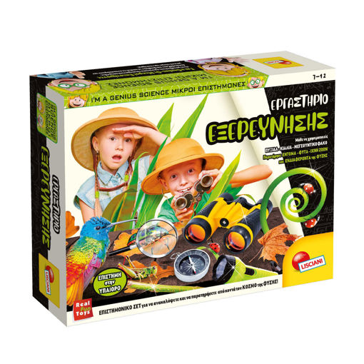 Εικόνα για Εργαστήριο Εξερεύνησης Μικροί Επιστήμονες 7-12 Ετών Lisciani 102624