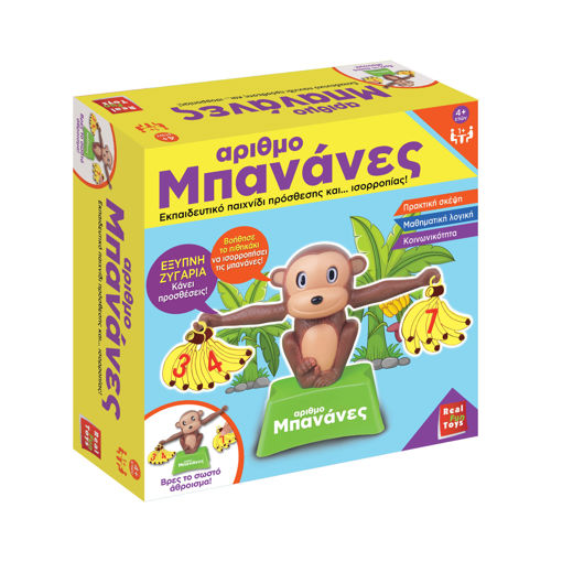 Εικόνα για Αριθμομπανάνες - Εκπαιδευτικό Παιχνίδι Προσθέσεων με Πιθηκάκι Ισορροπίας για Παιδιά 4+ Ετών