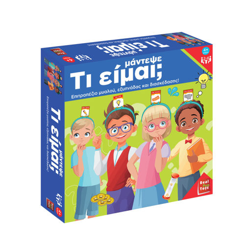 Εικόνα για Μάντεψε Τι Είμαι; - Επιτραπέζιο Παιχνίδι Μυαλού & Εξυπνάδας για Παιδιά 4+ Ετών, 2-4 Παίκτες