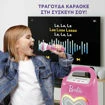 Εικόνα για Ηχείο & Μικρόφωνο Bluetooth Barbie PartyMaker με Σύνδεση με Κινητό