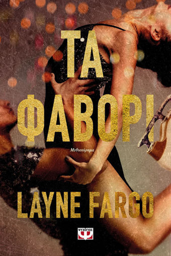 Εικόνα για Τα Φαβορί - Layne Fargo
